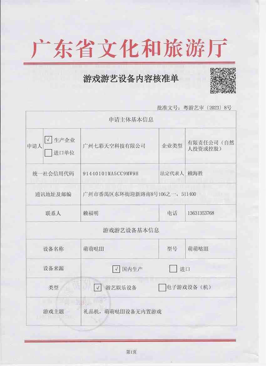 七彩天空，广州七彩天空，七彩天空科技有限公司官网首页