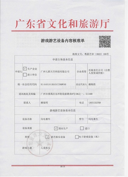 七彩天空，广州七彩天空，七彩天空科技有限公司官网首页