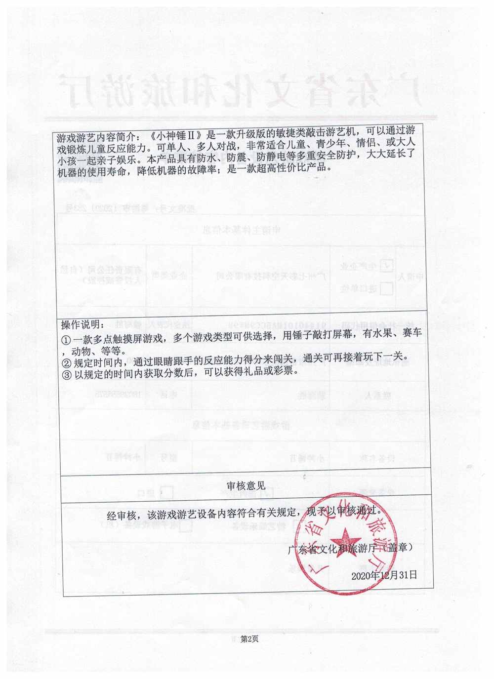 七彩天空，广州七彩天空，七彩天空科技有限公司官网首页