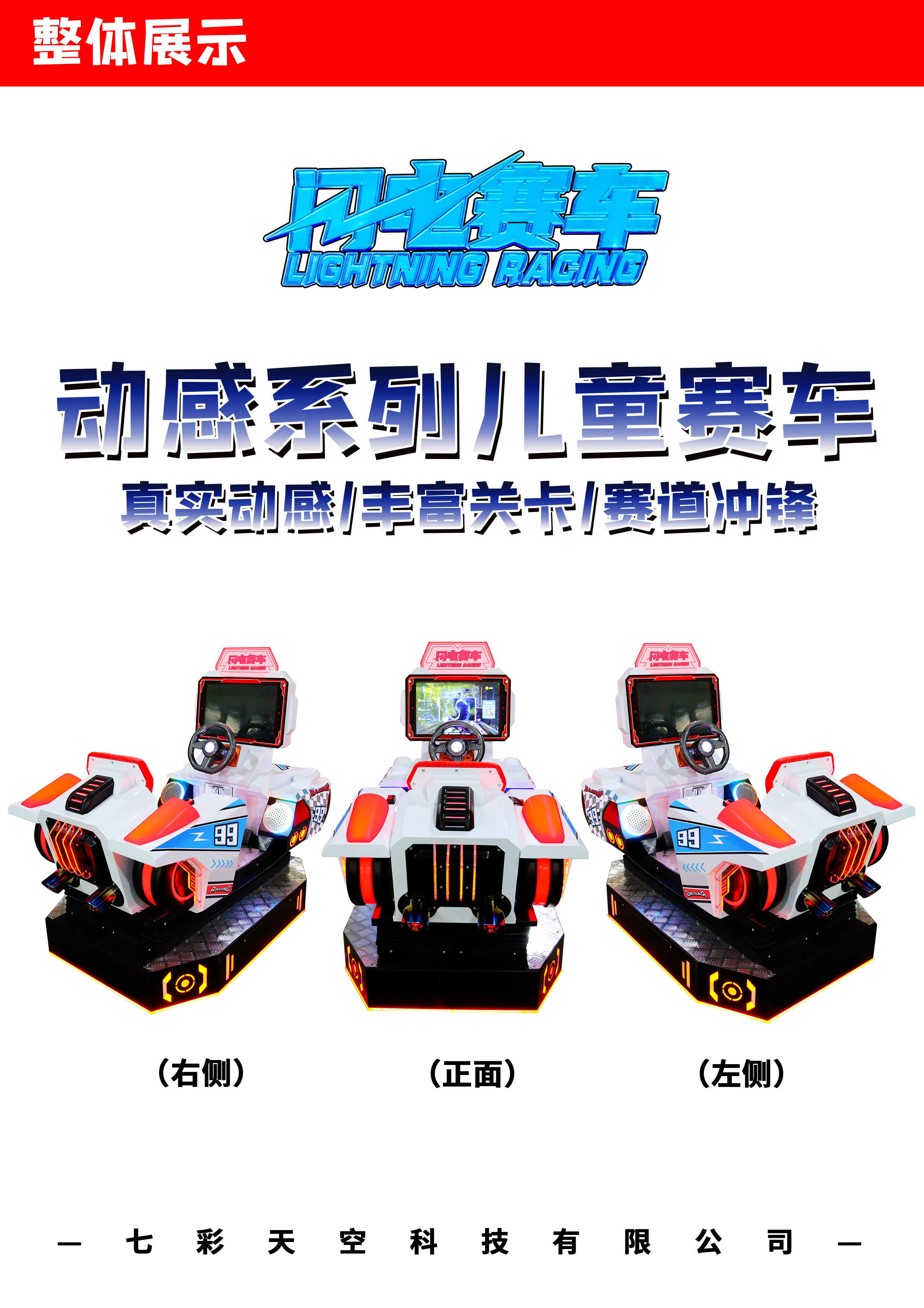 七彩天空，广州七彩天空，七彩天空科技有限公司官网首页