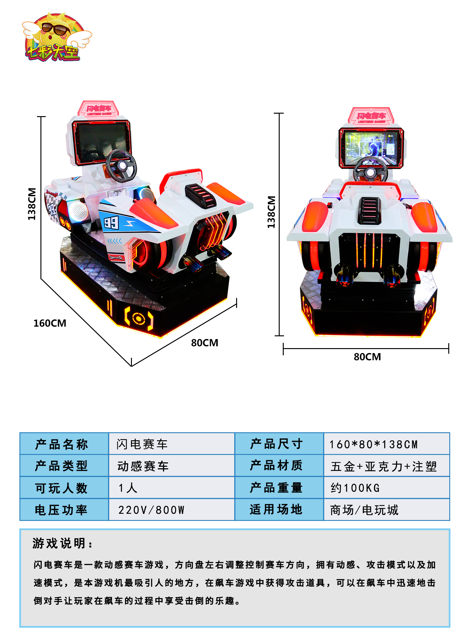 七彩天空，广州七彩天空，七彩天空科技有限公司官网首页