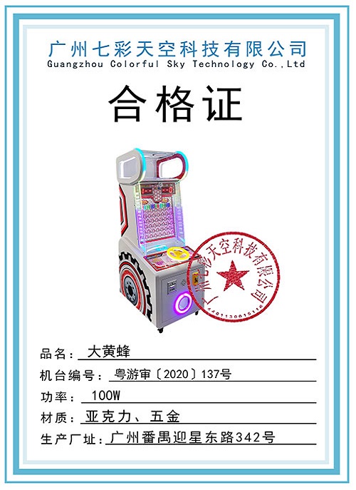 七彩天空，广州七彩天空，七彩天空科技有限公司官网首页